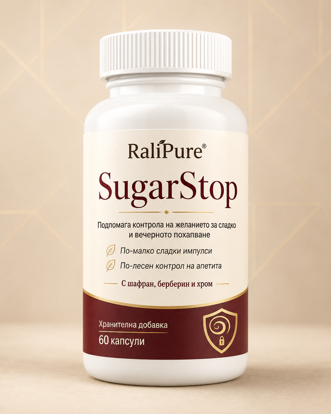 RaliPure SugarStop — 1 опаковки