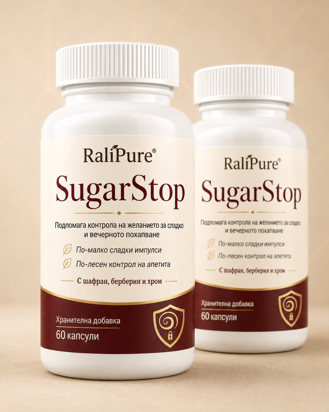 RaliPure SugarStop — 2 опаковки